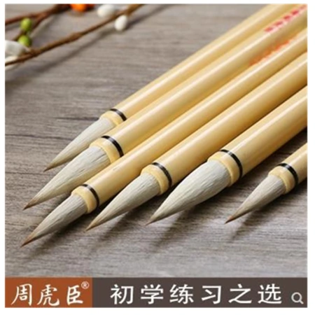 Shanghai Zhou Huchen wholesale of large, medium and small Baiyun brushes, including small regular script and fine brush beginners, running regular script and student calligraphy practice Shanghai Zhou Huchen wholesale of large, medium and small Baiyun brushes, including small regular script and fine brush beginners, running regular script and student calligraphy practice